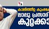 കാലിത്തീറ്റ കുംഭകോണ കേസ്: ലാലു പ്രസാദ് യാദവ് കുറ്റക്കാരന്‍