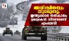 അനിശ്ചിതത്വം തുടരുന്നു; ഇന്ത്യക്കാർ തത്കാലം ഉക്രൈൻ വിടണമെന്ന് എംബസി