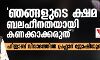 ഞങ്ങളുടെ ക്ഷമ ബലഹീനതയായി കണക്കാക്കരുത്;ഹിജാബ് വിവാദത്തില്‍ പ്രഹ്ലാദ് ജോഷിയുടെ മുന്നറിയിപ്പ്