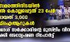 പൗരത്വ സമരത്തിനിടയില്‍ യുപിയില്‍ കൊല്ലപ്പെട്ടത് 23 പേര്‍, അറസ്റ്റിലായത് 3,000, 350 എഫ്‌ഐആറുകള്‍...: ഉത്തര്‍പ്രദേശ് സര്‍ക്കാരിന്റെ മുസ് ലിം വിരുദ്ധത വ്യക്തമാക്കി അന്വേഷണ റിപോര്‍ട്ട്
