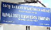 മനുഷ്യാവകാശ കമ്മീഷന്‍ ഇടപെട്ടു: ഹോളോബ്രിക്‌സ് സ്ഥാപനം നിയമാനുസരണം പ്രവര്‍ത്തിച്ചില്ലെങ്കില്‍ നടപടി