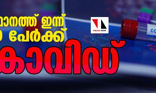 സംസ്ഥാനത്ത് ഇന്ന് 7,780 പുതിയ കൊവിഡ് രോഗികള്‍; ചികില്‍സയിലുള്ളത് 85,875 പേര്‍