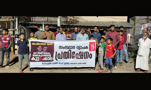 ഇത് ശിക്ഷാവിധിയല്ല; ഭരണകൂടത്തിന്റെ കൂട്ടക്കൊല; സംസ്ഥാനത്ത് പോപുലര് ഫ്രണ്ട് പ്രതിഷേധമിരമ്പി ഇത് ശിക്ഷാവിധിയല്ല; ഭരണകൂടത്തിന്റെ കൂട്ടക്കൊല; സംസ്ഥാനത്ത് പോപുലര് ഫ്രണ്ട് പ്രതിഷേധമിരമ്പി