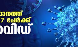 സംസ്ഥാനത്ത് ഇന്ന് 5427 പേര്‍ക്ക് കൊവിഡ്