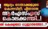 ആദ്യം നേതാക്കളുടെ കൊലവിളി; പിന്നാലെ ആര്എസ്എസ് കൊലക്കത്തി..! ഇത് കേരളമോ ഗുജറാത്തോ..? ആദ്യം നേതാക്കളുടെ കൊലവിളി; പിന്നാലെ ആര്എസ്എസ് കൊലക്കത്തി..! ഇത് കേരളമോ ഗുജറാത്തോ..?