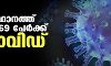 സംസ്ഥാനത്ത് ഇന്ന് 4069 പേര്ക്ക് കൊവിഡ് സംസ്ഥാനത്ത് ഇന്ന് 4069 പേര്ക്ക് കൊവിഡ്