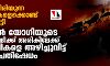 അലഞ്ഞുതിരിയുന്ന കന്നുകാലികളെക്കൊണ്ട് പൊറുതി മുട്ടി; യുപിയില് യോഗിയുടെ സമ്മേളന വേദിക്ക് അരികിലേക്ക് കന്നുകാലികളെ അഴിച്ചുവിട്ട് കര്ഷക പ്രതിഷേധം അലഞ്ഞുതിരിയുന്ന കന്നുകാലികളെക്കൊണ്ട് പൊറുതി മുട്ടി; യുപിയില് യോഗിയുടെ സമ്മേളന വേദിക്ക് അരികിലേക്ക് കന്നുകാലികളെ അഴിച്ചുവിട്ട് കര്ഷക പ്രതിഷേധം