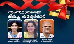 റവന്യൂ അവാര്‍ഡുകള്‍ പ്രഖ്യാപിച്ചു; ആലപ്പുഴ, പാലക്കാട്, തിരുവനന്തപുരം കലക്ടര്‍മാര്‍ മികവില്‍ മുന്നില്‍