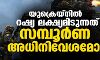 യുക്രെയ്ന് റഷ്യ ലക്ഷ്യമിടുന്നത് സമ്പൂര്ണ അധിനിവേശമോ? യുക്രെയ്ന് റഷ്യ ലക്ഷ്യമിടുന്നത് സമ്പൂര്ണ അധിനിവേശമോ?