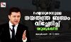 റഷ്യയുമായുള്ള നയതന്ത്ര ബന്ധം വിച്ഛേദിച്ച് യുക്രെയ്ന്‍