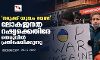 നമുക്ക് യുദ്ധം വേണ്ട; ലോകജനത റഷ്യക്കെതിരേ തെരുവില്‍ പ്രതിഷേധിക്കുന്നു