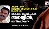 കറുത്ത ഷാള്‍ ധരിച്ചതിന് വിദ്യാര്‍ഥിനികള്‍ക്ക് ക്രൂരമര്‍ദ്ദനം: സ്‌കൂള്‍ അധ്യാപകന്‍ അറസ്റ്റില്‍, സസ്‌പെന്‍ഷന്‍