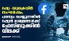 റഷ്യ-യുക്രെയ്ന്‍ സംഘര്‍ഷം; പരസ്യം ചെയ്യുന്നതില്‍ റഷ്യന്‍ മാധ്യമങ്ങള്‍ക്ക് ഫേസ്ബുക്കില്‍ വിലക്ക്