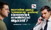 യൂറോപ്പിലെ ഏറ്റവും ദുര്‍ബലനായ പ്രസിഡന്റ് വോളോഡിമര്‍ സെലെന്‍സ്‌കി ആരാണ്?