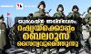 യുക്രെയ്ന്‍ അധിനിവേശം: റഷ്യയ്‌ക്കൊപ്പം ബെലറൂസ് സൈന്യവുമെത്തുന്നു