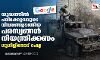 യുദ്ധത്തിൽ പരിക്കേറ്റവരുടെ വിവരങ്ങളടങ്ങിയ പരസ്യങ്ങൾ നിയന്ത്രിക്കണം; ഗൂഗിളിനോട് റഷ്യ
