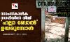 സാംസ്കാരിക ന​ഗരിയിൽ നിന്ന് ഹല്ലാ ബോൽ ഉയരുമ്പോൾ