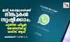 ഇനി കോളുകള്ക്ക് ലിങ്കുകള് സൃഷ്ടിക്കാം; പുതിയ ഫീച്ചര് അവതരിപ്പിച്ച് വാട്സ് ആപ്പ് ഇനി കോളുകള്ക്ക് ലിങ്കുകള് സൃഷ്ടിക്കാം; പുതിയ ഫീച്ചര് അവതരിപ്പിച്ച് വാട്സ് ആപ്പ്