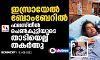 ഇസ്രായേല്‍ ബോംബേറില്‍ ഫലസ്തീന്‍ പെണ്‍കുട്ടിയുടെ താടിയെല്ല് തകര്‍ന്നു (വീഡിയോ)