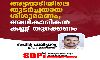 അട്ടപ്പാടിയിലെ തുടര്ച്ചയായ ശിശുമരണം; അധികാരികള് കണ്ണ് തുറക്കണം: എസ്ഡിപിഐ അട്ടപ്പാടിയിലെ തുടര്ച്ചയായ ശിശുമരണം; അധികാരികള് കണ്ണ് തുറക്കണം: എസ്ഡിപിഐ
