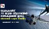 യുക്രെയ്‌ന് 70 യുദ്ധ വിമാനങ്ങള്‍ നല്‍കുമെന്ന് ഇയു; വിമാനങ്ങള്‍ റഷ്യന്‍ നിര്‍മ്മിതം