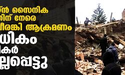 യുക്രെയ്ന്‍ സൈനിക താവളത്തിന് നേരെ റഷ്യന്‍ പീരങ്കി ആക്രമണം; 70 ലധികം സൈനികര്‍ കൊല്ലപ്പെട്ടു