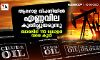 ആഗോള വിപണിയില്‍ എണ്ണ വില കുതിച്ചുയരുന്നു; ബാരലിന് 110 ഡോളര്‍ വരെ കൂടി
