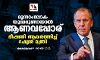 മൂന്നാംലോക യുദ്ധമുണ്ടായാല്‍ ആണവപ്പോര്; ഭീഷണി ആവര്‍ത്തിച്ച് റഷ്യന്‍ മന്ത്രി