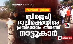 เดเดฒเดพเดชเดพเดนเตเดตเดพเดจเดตเตเดฎเดพเดฏเดฟ เดฌเดฟเดเตเดชเดฟ เดเดเดเดฒเตโเดเดฏเตเดเต เดจเตเดคเตเดคเตเดตเดคเตเดคเดฟเดฒเตโ เดฑเดพเดฒเดฟ; เดชเตเดฐเดคเดฟเดฐเตเดงเด เดคเตเดฐเตโเดคเตเดคเต เดจเดพเดเตเดเตเดเดพเดฐเตโ (เดตเตเดกเดฟเดฏเต) เดเดฒเดพเดชเดพเดนเตเดตเดพเดจเดตเตเดฎเดพเดฏเดฟ เดฌเดฟเดเตเดชเดฟ เดเดเดเดฒเตโเดเดฏเตเดเต เดจเตเดคเตเดคเตเดตเดคเตเดคเดฟเดฒเตโ เดฑเดพเดฒเดฟ; เดชเตเดฐเดคเดฟเดฐเตเดงเด เดคเตเดฐเตโเดคเตเดคเต เดจเดพเดเตเดเตเดเดพเดฐเตโ (เดตเตเดกเดฟเดฏเต)