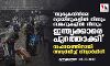 യുക്രെയ്‌നിലെ ട്രെയിനുകളില്‍ നിന്നും ബങ്കറുകളില്‍ നിന്നും ഇന്ത്യക്കാരെ പുറത്താക്കി: സഹായത്തിനായി അഭ്യര്‍ഥിച്ച് വിദ്യാര്‍ഥിനി