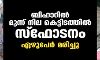 ബിഹാറില് മൂന്ന് നില കെട്ടിടത്തില് സ്ഫോടനം; ഏഴുപേര് മരിച്ചു ബിഹാറില് മൂന്ന് നില കെട്ടിടത്തില് സ്ഫോടനം; ഏഴുപേര് മരിച്ചു