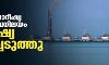സപൊറീഷ്യ ആണവനിലയം റഷ്യ പിടിച്ചെടുത്തു സപൊറീഷ്യ ആണവനിലയം റഷ്യ പിടിച്ചെടുത്തു