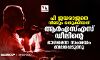 പി ജയരാജനെ വീണ്ടും ഒതുക്കിയത് ആര്‍എസ്എസ് ഡീലിന്റെ ഭാഗമെന്ന സംശയം ബലപ്പെടുന്നു