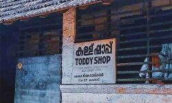 കള്ള് ഷാപ്പ് തൊഴിലാളികളുടെ വേതനം വര്ധിപ്പിച്ചു കള്ള് ഷാപ്പ് തൊഴിലാളികളുടെ വേതനം വര്ധിപ്പിച്ചു