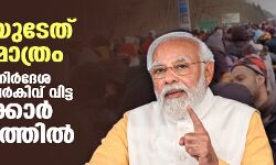 മോദിയുടേത് തള്ള് മാത്രം; എംബസി നിർദേശ പ്രകാരം ഖർകിവ് വിട്ട ഇന്ത്യക്കാർ ദുരിതത്തിൽ