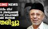 പാണക്കാട് ഹൈദരലി ശിഹാബ് തങ്ങള് ഓര്മ്മയായി പാണക്കാട് ഹൈദരലി ശിഹാബ് തങ്ങള് ഓര്മ്മയായി