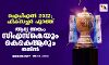 ഐപിഎല്‍ 2022; ഫിക്‌സച്ചര്‍ പുറത്ത്; ആദ്യ അങ്കം സിഎസ്‌കെയും കെകെആറും തമ്മില്‍