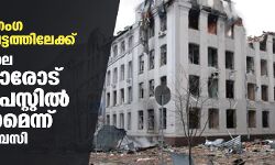 ഓപറേഷന്‍ ഗംഗ അവസാന ഘട്ടത്തിലേക്ക്; യുക്രെയ്‌നിലെ ഇന്ത്യക്കാരോട് ബുഡാപെസ്റ്റില്‍ എത്തണമെന്ന് ഇന്ത്യന്‍ എംബസി