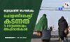 യുക്രെയ്ന് സംഘര്ഷം; പോളണ്ടിലേക്ക് കടന്നത് 3,000ത്തോളം അഫ്ഗാന്കാര് യുക്രെയ്ന് സംഘര്ഷം; പോളണ്ടിലേക്ക് കടന്നത് 3,000ത്തോളം അഫ്ഗാന്കാര്
