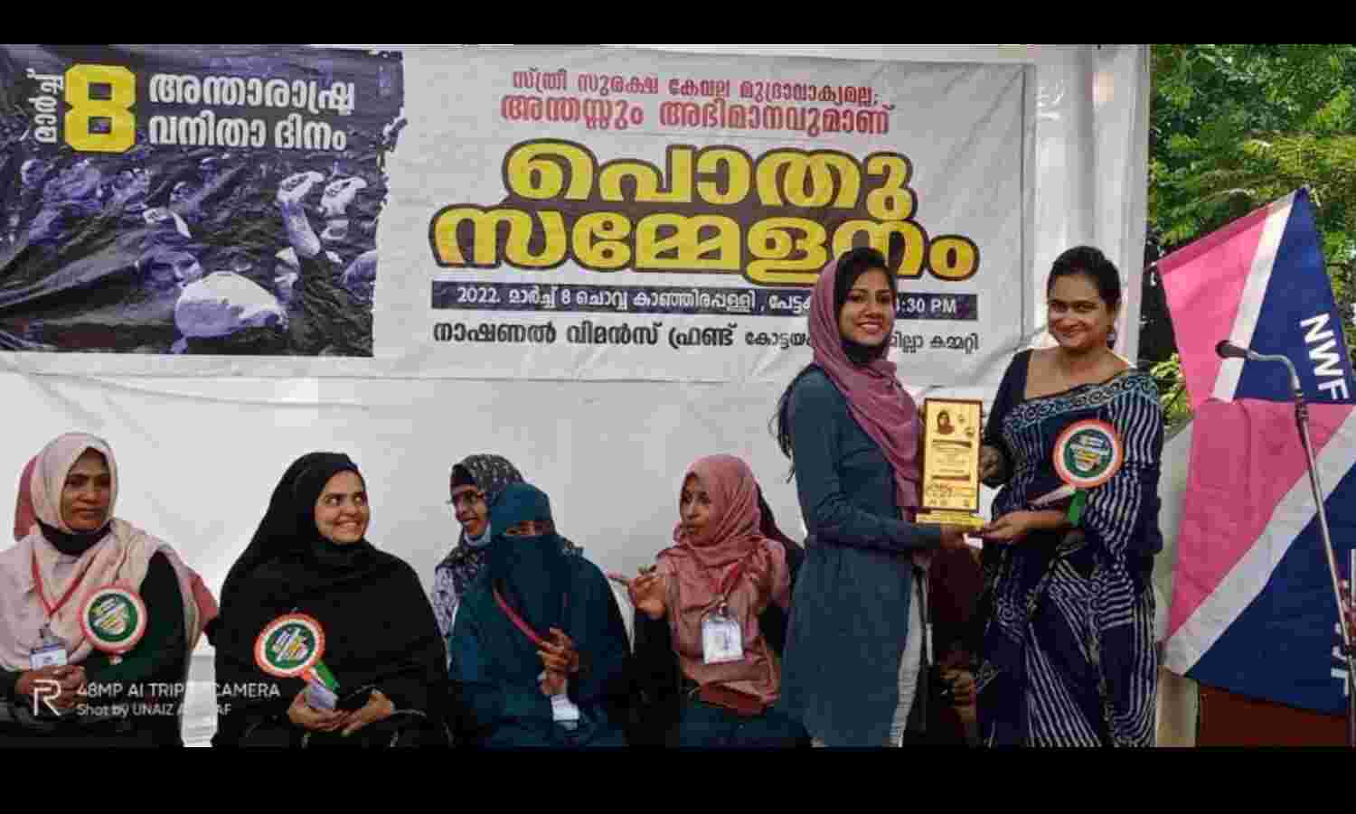 അന്താരാഷ്ട്ര വനിതാ ദിനം: എന് ഡബ്ല്യുഎഫ് കാഞ്ഞിരപ്പള്ളി ടൗണില് അവകാശ സംരക്ഷണ റാലിയും പൊതു സമ്മേളനവും സംഘടിപ്പിച്ചു അന്താരാഷ്ട്ര വനിതാ ദിനം: എന് ഡബ്ല്യുഎഫ് കാഞ്ഞിരപ്പള്ളി ടൗണില് അവകാശ സംരക്ഷണ റാലിയും പൊതു സമ്മേളനവും സംഘടിപ്പിച്ചു