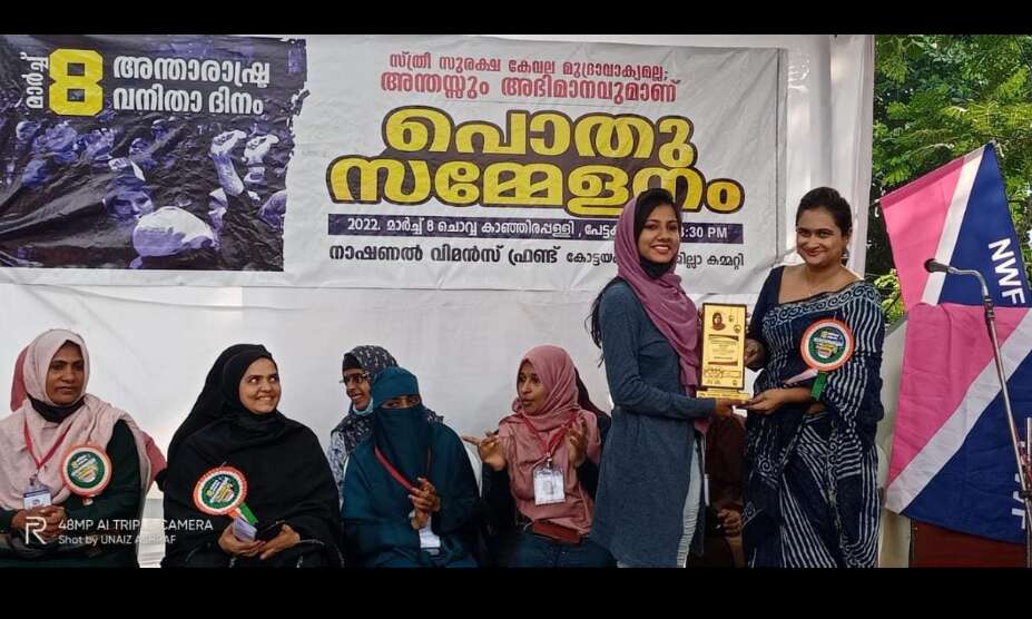 അന്താരാഷ്ട്ര വനിതാ ദിനം: എന്‍ ഡബ്ല്യുഎഫ് കാഞ്ഞിരപ്പള്ളി ടൗണില്‍ അവകാശ സംരക്ഷണ റാലിയും പൊതു സമ്മേളനവും സംഘടിപ്പിച്ചു