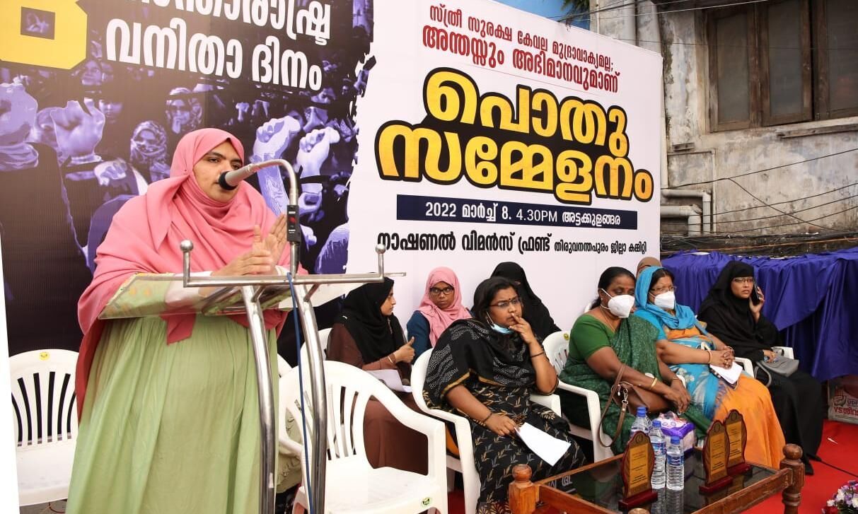 നാഷനല്‍ വിമന്‍സ് ഫ്രണ്ട് ജില്ലാ കേന്ദ്രങ്ങളില്‍ അവകാശ സംരക്ഷണ റാലിയും പൊതു സമ്മേളനവും നടത്തി