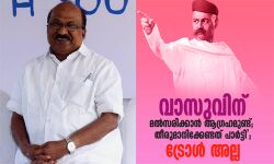രാജ്യസഭാ സീറ്റിലേക്ക് ആഗ്രഹം പ്രകടിപ്പിച്ച് കെവി തോമസ്; സോഷ്യല്‍ മീഡിയയില്‍ പൊങ്കാലയിട്ട് അണികള്‍