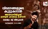 വിവാദങ്ങളുടെ കൂട്ടുകാരന്‍; അവസാനിപ്പിച്ചത് ഇന്ത്യന്‍ ക്രിക്കറ്റ് കരിയര്‍; ലക്ഷ്യം മറ്റ് ലീഗുകള്‍