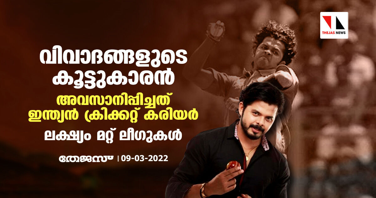 വിവാദങ്ങളുടെ കൂട്ടുകാരന്‍; അവസാനിപ്പിച്ചത് ഇന്ത്യന്‍ ക്രിക്കറ്റ് കരിയര്‍; ലക്ഷ്യം മറ്റ് ലീഗുകള്‍