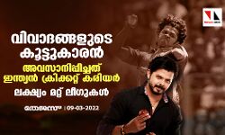 เดตเดฟเดตเดพเดฆเดเตเดเดณเตเดเต เดเตเดเตเดเตเดเดพเดฐเดจเตโ; เด
เดตเดธเดพเดจเดฟเดชเตเดชเดฟเดเตเดเดคเต เดเดจเตเดคเตเดฏเดจเตโ เดเตเดฐเดฟเดเตเดเดฑเตเดฑเต เดเดฐเดฟเดฏเดฐเตโ; เดฒเดเตเดทเตเดฏเด เดฎเดฑเตเดฑเต เดฒเตเดเตเดเดณเตโ เดตเดฟเดตเดพเดฆเดเตเดเดณเตเดเต เดเตเดเตเดเตเดเดพเดฐเดจเตโ; เด
เดตเดธเดพเดจเดฟเดชเตเดชเดฟเดเตเดเดคเต เดเดจเตเดคเตเดฏเดจเตโ เดเตเดฐเดฟเดเตเดเดฑเตเดฑเต เดเดฐเดฟเดฏเดฐเตโ; เดฒเดเตเดทเตเดฏเด เดฎเดฑเตเดฑเต เดฒเตเดเตเดเดณเตโ