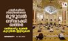 പള്ളികളിലെ നിയന്ത്രണങ്ങള് മുഴുവന് ഒഴിവാക്കി ഖത്തര്; ശനിയാഴ്ച്ച മുതല് കൂടുതല് ഇളവുകള് പള്ളികളിലെ നിയന്ത്രണങ്ങള് മുഴുവന് ഒഴിവാക്കി ഖത്തര്; ശനിയാഴ്ച്ച മുതല് കൂടുതല് ഇളവുകള്