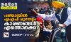 പഞ്ചാബില്‍ എഎപി മുന്നേറ്റം; കാരണങ്ങള്‍ എന്തൊക്കെ?
