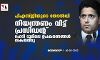 പിഎസ്ജിയുടെ തോല്‍വി; നിയന്ത്രണം വിട്ട് പ്രസിഡന്റ്; റഫറി റൂമിലെ ഉപകരണങ്ങള്‍ തകര്‍ത്തു