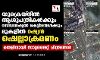യുക്രെയ്‌നില്‍ ആശുപത്രികള്‍ക്കും റസിഡന്‍ഷ്യല്‍ കെട്ടിടങ്ങള്‍ക്കും മുകളില്‍ റഷ്യന്‍ ഷെല്ലാക്രമണം; തെളിവായി സാറ്റലൈറ്റ് ചിത്രങ്ങള്‍
